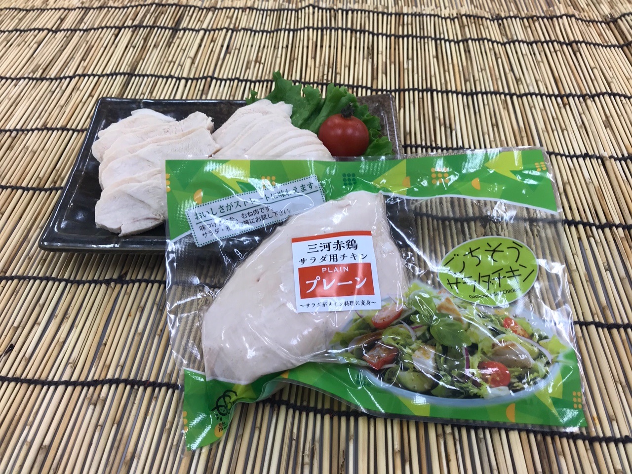 （チルド）三河赤鶏　サラダチキン　プレーン味（皮なし）　１枚